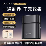 PLUZZ【剃须巨净】剃须刀电动刮胡刀往复式小方盒mini便携款进口刀头男生日礼物礼盒男士送男朋友父亲 冰耀黑  剃须巨净 | 噪音低 | 续航长 | 便携 荣获 美国设计金奖和法国设计金奖
