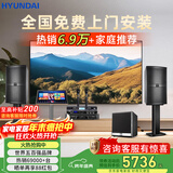HYUNDAI【已售6.9万单】现代家庭ktv音响套装 ktv唱歌全套设备家用三分频家庭影院家用卡拉ok唱歌全套设备 【震撼重低音】10吋2.1至尊升级套装