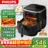 飞利浦（PHILIPS）海星空气炸锅 可视不用翻面 家用5.6L大容量 精准控温 智能触屏 送礼必备 多功能全自动 HD9257/80