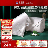 富安娜蚕丝被100%蚕丝空调被全棉夏凉被芯单人夏薄被子2.6斤152x210cm