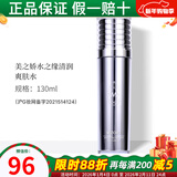 新生活化妆品水之缘清润三件套装盒爽肤水专柜正品护肤品美之娇官旗舰网 水之缘清润润肤水