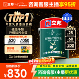 立邦硅藻泥墙面漆乳胶漆油漆内墙漆京雅居荷净抗甲醛全效5L/约7KG