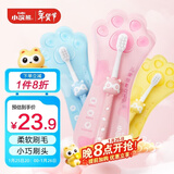 小浣熊 儿童细柔软毛牙刷套装 1-3-6岁宝宝小刷头 底部吸盘设计3支