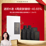 养生堂白桦精华露(肌源御龄)II 1.5ml*5次抛