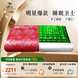 嘉唯（JAHVERY）枕头凝胶枕颈椎枕头记忆棉成人睡觉颈椎睡眠枕护颈专用睡觉枕芯 云端凝胶-睡眠卫士-千禧红12CM 灵动绿岩深睡凝胶枕