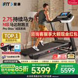 爱康（ICON）跑步机家庭用智能可折叠减震电动健身房运动健身器材T8.5走步机 耐跑王-送货包安装送好礼