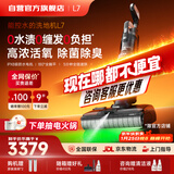 莱克【2025旗舰新品】洗地机【京东自营】天狼星L7多功能洗地吸尘器升级家用除螨吸洗拖一体自动清洗