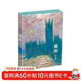 明信片《莫奈光与色》32张油画印象派大师油画风景画册集艺术卡片手绘插画小清新文艺复古生日贺卡创意欧美风