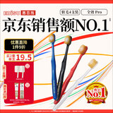 惠百施（EBISU）48孔宽头软毛牙刷成人全效Pro深层清洁清新口气4支颜色随机