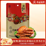 张飞豆干素肉豆腐干香辣味188g四川特产办公室休闲零食豆干年货小吃