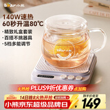 小熊（Bear）加热杯垫陶瓷杯恒温杯垫 电热杯垫办公室家用保温杯垫 可调温牛奶神器DRBD-P40T1 