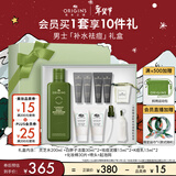 悦木之源（Origins）灵芝菌菇水男士补水祛痘套装护肤品礼盒湿敷控油舒缓生日礼物