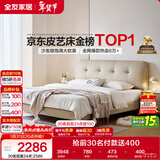 全友家居 头层牛皮艺床奶油风床头软包靠背主卧室1.5米双人床政府补贴