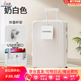 袋鼠（KANGAROO）多功能行李箱大容量拉杆箱男大号皮箱密码箱女生大号旅行箱登机箱 B607【奶白色】多功能-单箱 28英寸 【长途出行】