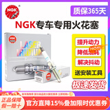 NGK原装原厂铱铂金双铂金铱金火花塞【四支价】适用于 PFR7S8EG 1675 奥迪A4L迈腾速腾途观
