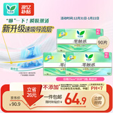 乐而雅花王零触感超丝薄日用卫生巾25cm3包装90片姨妈巾京东自营新国标