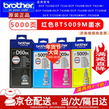 兄弟原装BT-D60BK 5009连供墨水盒DCP-T310 510 710W 425W 725DW 红色兄弟原装墨水一支