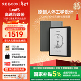 BOOX文石Leaf5 7英寸电子书阅读器墨水屏电纸书电子纸小屏便携阅读看书读书漫画办公本平板电脑 森林绿