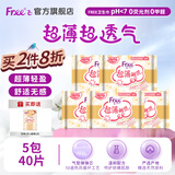 FREE飞卫生巾日用组合超薄触感棉柔透气防漏少女姨妈巾组合整箱批发 超薄日用240mm5包40片
