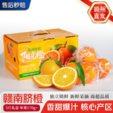 京觅江西赣南脐橙5斤礼盒单果160g+新鲜水果生鲜年货节甜橙子源头直发