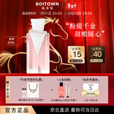 冰希黎（Boitown）香水粉镜女士香水持久留香少女香新年生日礼物送女友送老婆