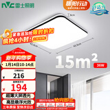 雷士（NVC）吸顶灯客厅卧室餐厅阳台简约现代LED照明灯具灯饰方灯极光Y