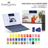 辉柏嘉【全网低价】辉柏嘉（Faber-castell）水溶彩铅36色 礼盒装 学院级绘画套装 蓝铁盒Goldfaber Aqua