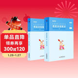 粉笔公考2026国家公务员考试教材考前冲刺30天行测申论教材短期备考教材用书