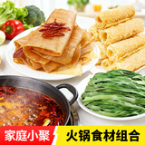 古松&裕庆堂 火锅套装300g 豆皮响铃卷贡菜干 火锅食材