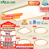 雷士（NVC）吸顶灯智能客厅灯已接入米家APPLED照明灯饰柠梦S舒适光 赠安装