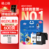 格之格802墨水适用惠普803 901 818 680 678打印机墨盒佳能815 835 840 845墨水黑色100ML