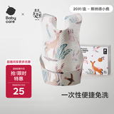 babycare婴儿口水巾围嘴围兜一次性柔软小方巾防脏围兜斯纳德小鹿20片