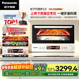 松下（Panasonic）万食炉2.0上烤下蒸彩屏触控家用变频微波台嵌两用28L大容量微蒸烤炸一体机NN-DS285Q