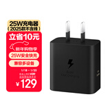 三星 Samsung 25W原装旅行充电头适配安卓手机平板快充氮化镓加速充电器Type-C黑色 2025款