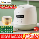 小熊（Bear）电饭煲2~3人 家用迷你小容量电饭锅 2L智能快煮饭多功能智能预约煮粥锅微压煮饭锅 DFB-Q20B2