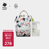 babycare婴儿洗衣液宝宝酵素去污1.8L搭配妈咪包双肩包贝卡粉20L