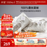 水星家纺蚕丝被100%蚕丝夏凉被双人空调被夏季被芯薄被子约3.5斤220×240