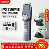 康佳多功能理发器推子剃须剃毛鼻毛修剪三合一鬓角雕刻油头电动理发剃须刀电推剪家用年会奖品年货礼物