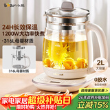 小熊（Bear）养生壶 2L大容量煮茶壶煮茶器 24H恒温花茶壶 炖煮一体烧水壶电热水壶 316L母婴材质 YSH-D20T6