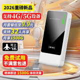 驭兴【送1500G】随身wifi充电宝二合一移动无线wifi三网通5ghz路由器免插卡便携无限制全国通用2026款 【至尊高速版】提速500%+双网任切 不限速不虚标月享1500G流量