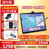 读书郎（readboy）学习机C60护眼学生平板家教机早教机作业批改难题求助辅导机小学初高中同步14英寸2.8K 8+8+256G
