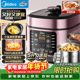 美的（Midea）品牌官方0涂层钢胆电压力锅5L提鲜双胆家用煲汤全自动智能预约开盖煮电饭煲4-6人高压锅MY-C541G