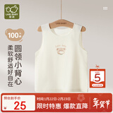拉比儿童背心家居内衣男女童四季纯棉马夹打底保暖上衣 浅杏110
