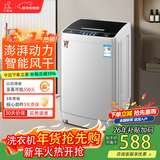 小鸭洗衣机全自动家用租房大容量 小型波轮宿舍公寓 儿童24小时预约洗脱一体脱水机以旧换新 10公斤 波轮 【一键脱水+智能桶自洁】终生维修