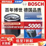 博世（BOSCH）原装 机油滤芯/机滤滤清器/机油格/长效过滤高品质/适配 本田老飞度 新飞度【1.3L 1.5L】