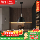 FSL佛山照明餐吊灯简约餐厅灯中古风时尚客厅卧室灯单头黑色50258
