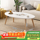 风行天下客厅小茶几家用简约现代小户型茶台简易卧室出租屋多功能小边桌子 【单层-椭圆款】100暖白色