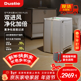 达氏（Dustie）(Dustie) 空气净化器除甲醛家用除烟味除霾除过敏原负离子净化DAC500plus