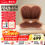 奥佳华（OGAWA）2026坐姿椅LINE FRIENDS热敷护腰座垫腰部按摩器送礼物礼品塑形修身坐垫家用办公室OG1502 【久坐神器】护脊矫姿-布朗棕