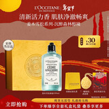 欧舒丹姜木雪松香沐浴啫喱 250ML年货清洁留香滋润保湿送女男友